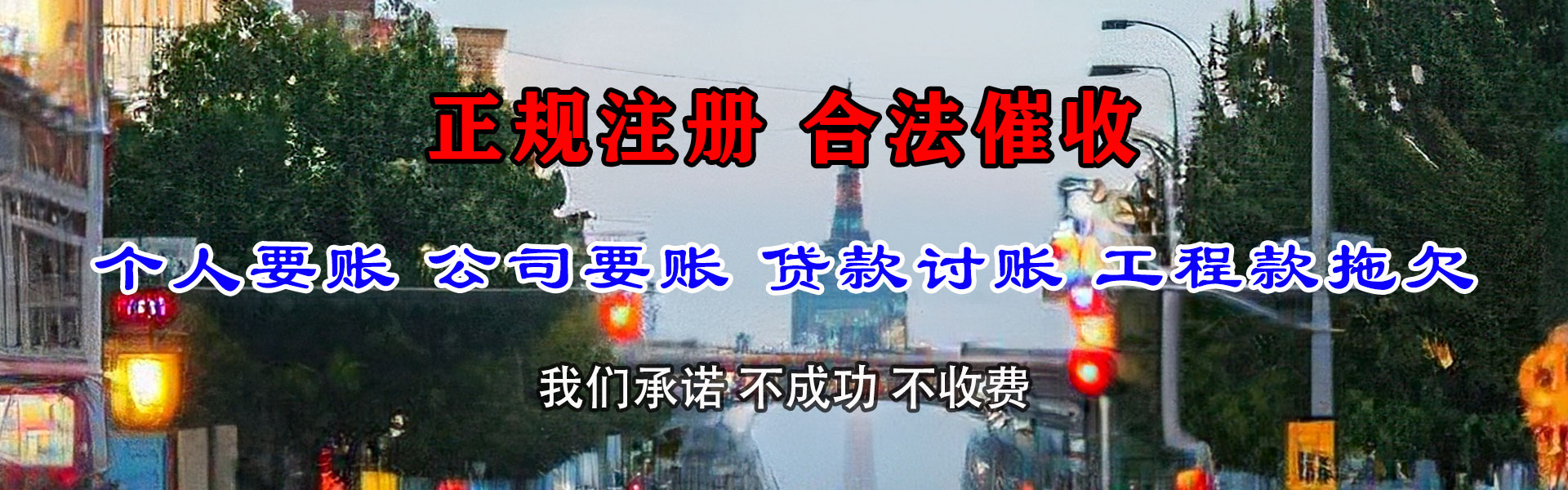 丹阳要账公司