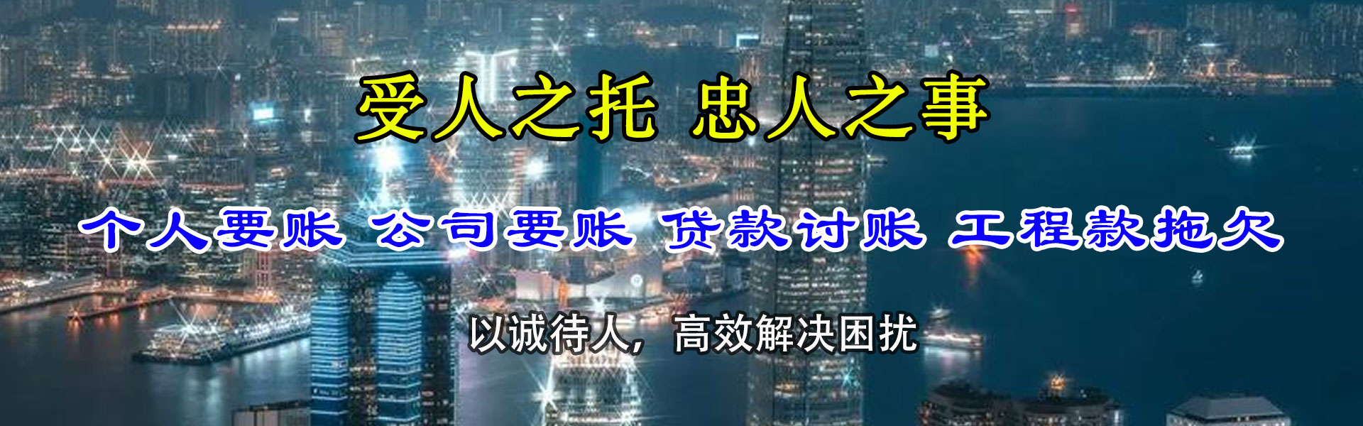 丹阳要账公司